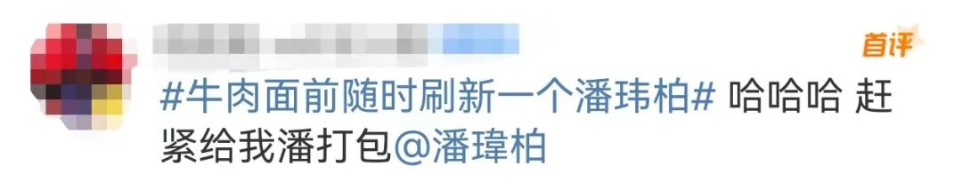 “瞒着经纪人偷偷报名参加”？潘玮柏录厨艺节目吃到渣都不剩-3.jpeg