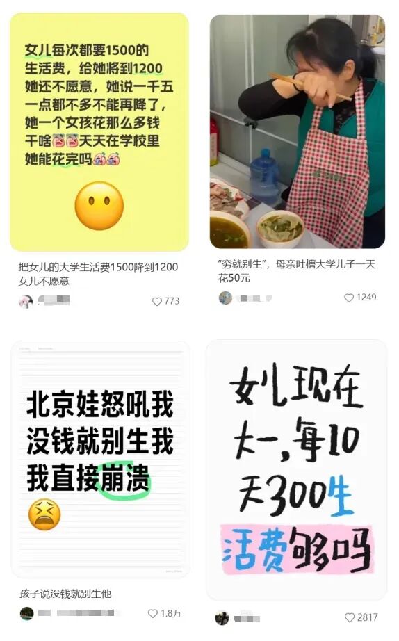 现在的大学生，生活费这么高？-12.jpg