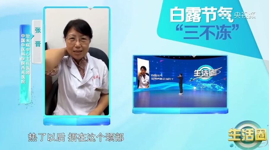 局地降温超10℃ 白露时节如何适当“秋冻”？一文读懂-2.jpg