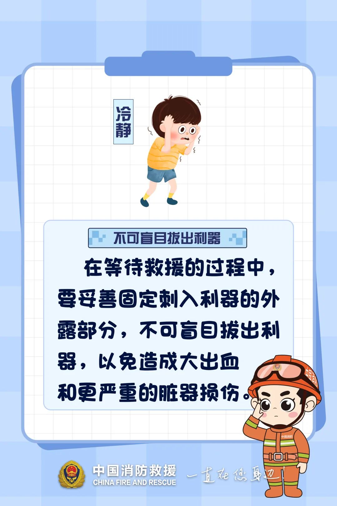 脚下打滑，右脚掌被扎穿……-10.jpg