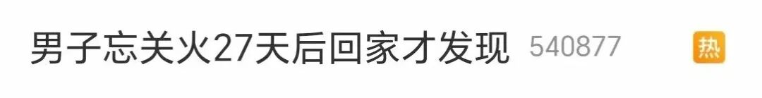 外出27天回家发现→-1.jpg