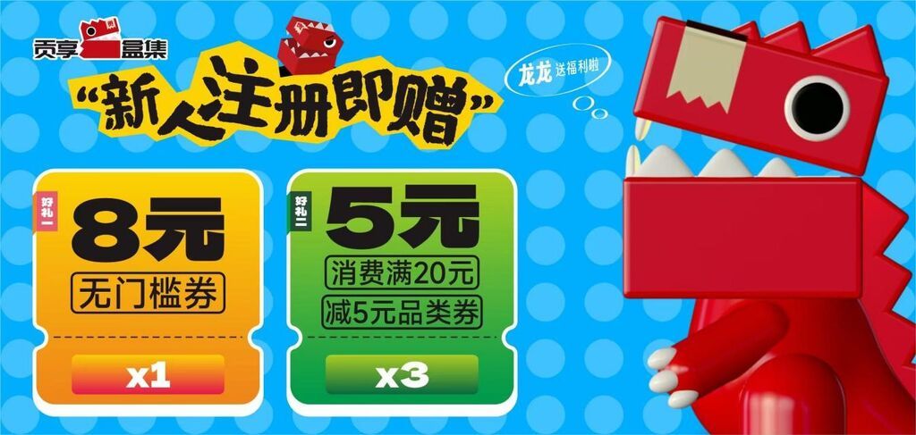 开启本地生活新体验！“贡享盒集”小程序即将上线-4.jpg