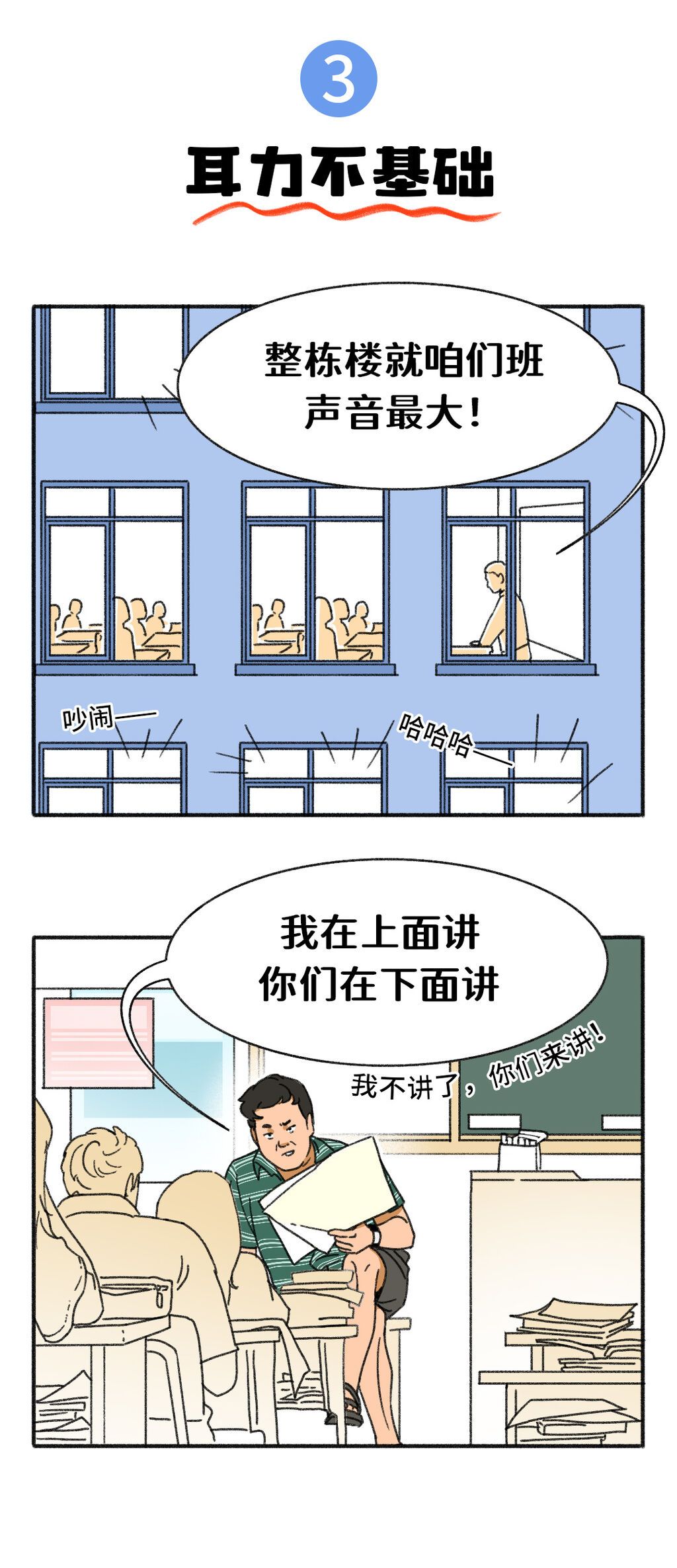 老师资历要显“贵”，全身能力就得不基础！-4.jpg