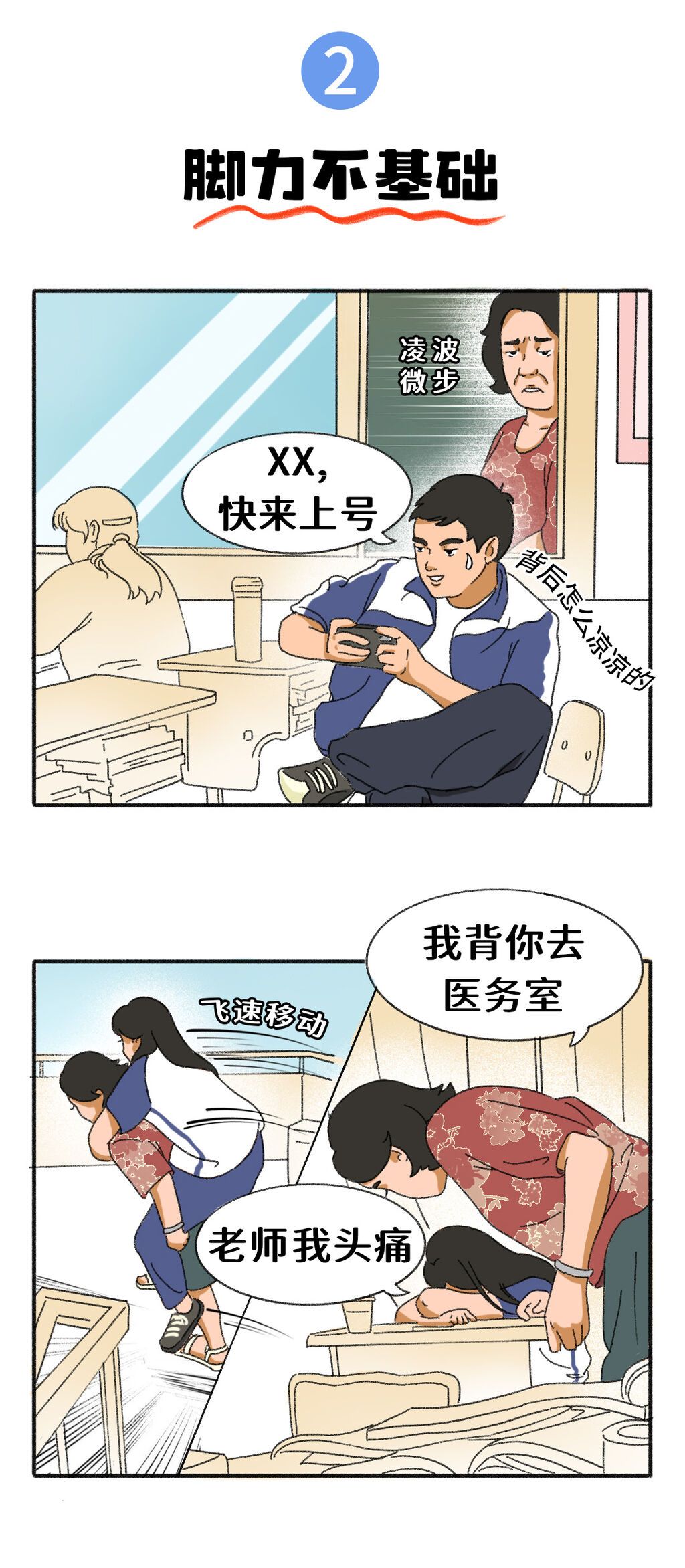 老师资历要显“贵”，全身能力就得不基础！-3.jpg