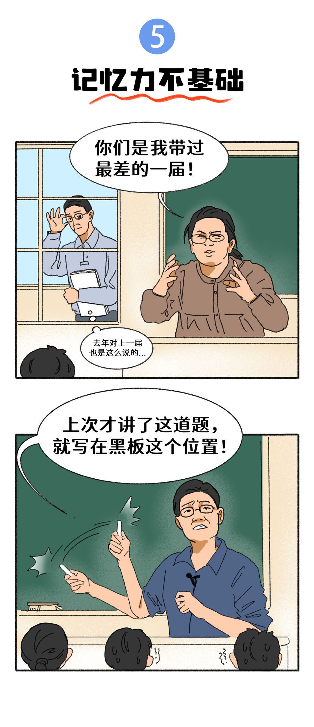 老师资历要显“贵”，全身能力就得不基础！-6.jpg