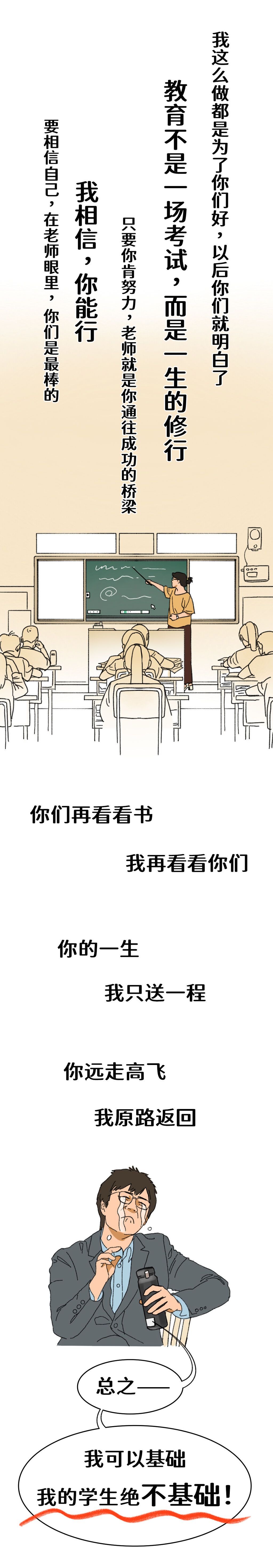 老师资历要显“贵”，全身能力就得不基础！-7.jpg