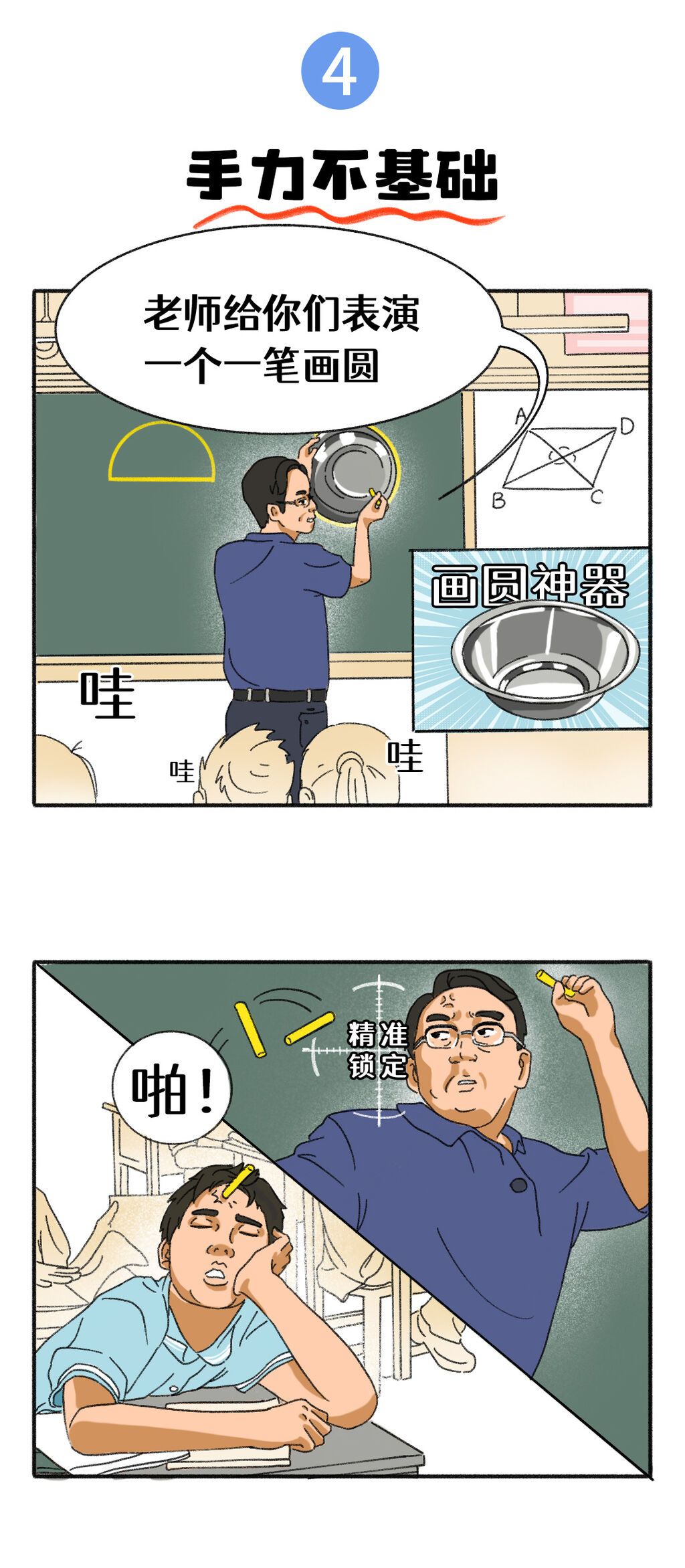 老师资历要显“贵”，全身能力就得不基础！-5.jpg