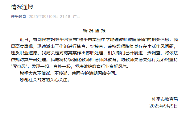 自贡观察带您观天下（2025年9月10日）-9.png