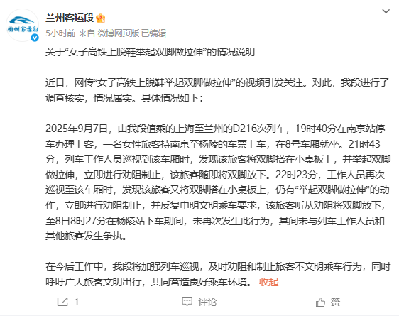 自贡观察带您观天下（2025年9月10日）-10.png