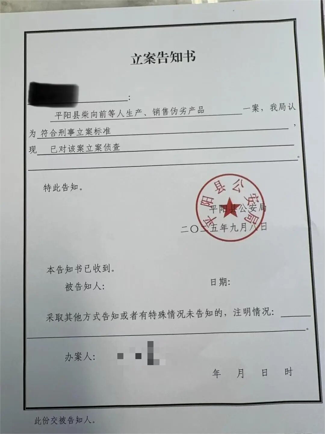 网红“柴怼怼”等人被警方带走，已立案侦查！-1.jpg