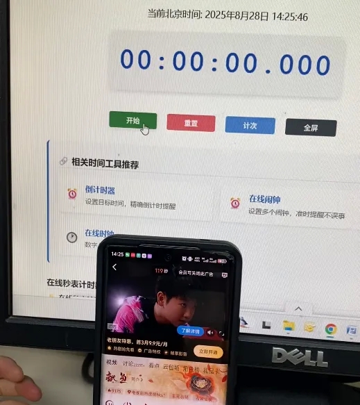 新型“鬼秤”？多平台广告“偷时间”，律师提醒......-2.png