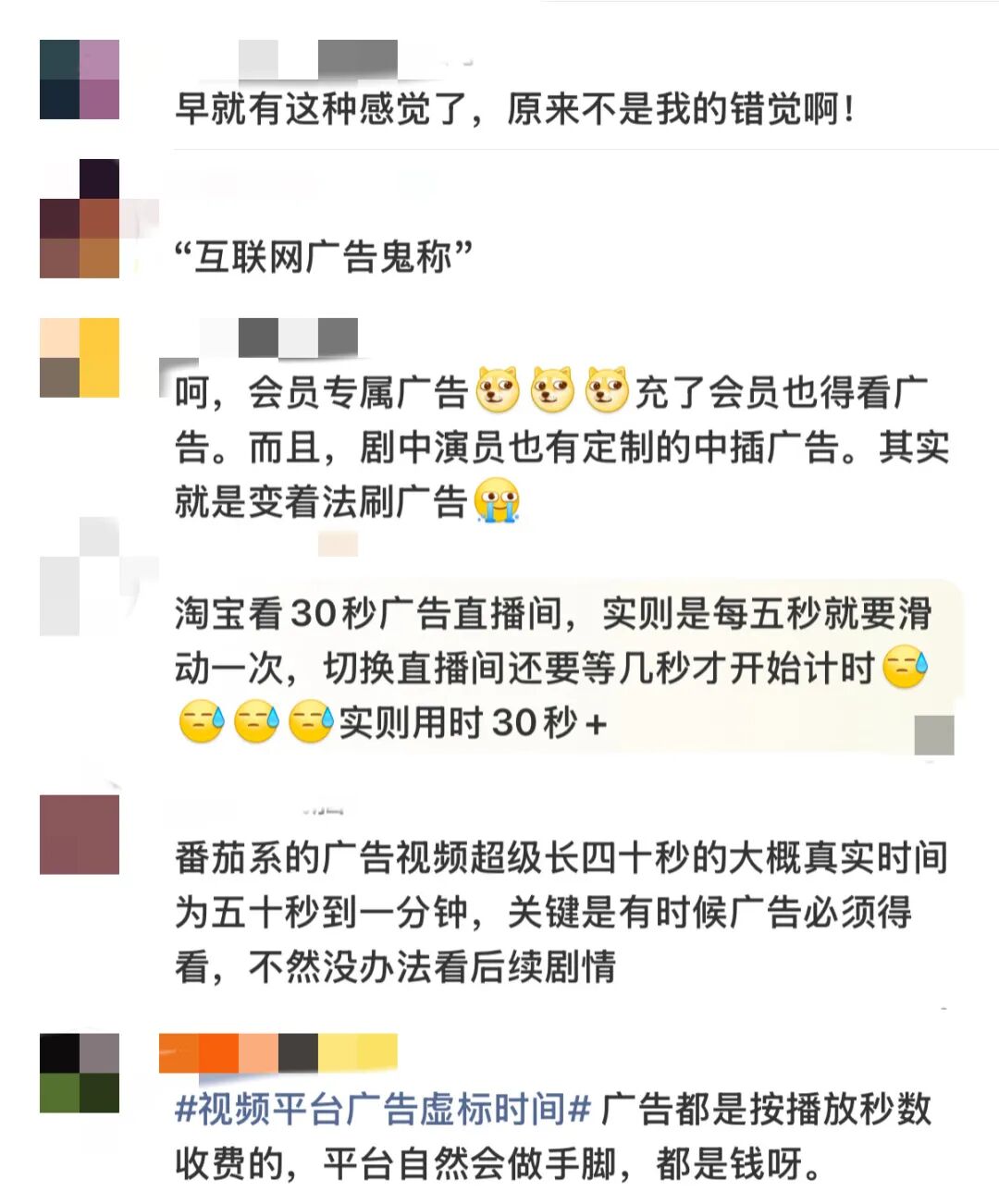 新型“鬼秤”？多平台广告“偷时间”，律师提醒......-3.jpg
