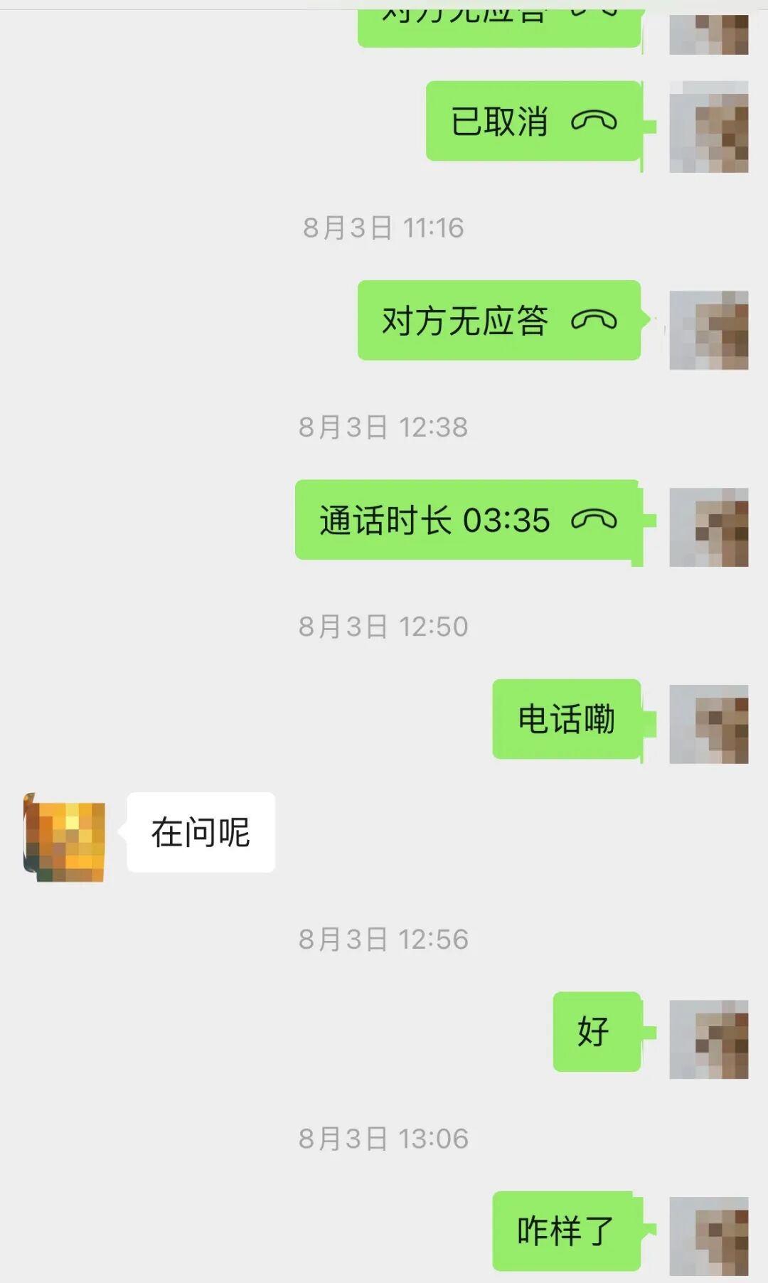 女子花120万在杭买房，中介拿走6.5万佣金后消失！提醒：这笔钱留个心眼-4.jpeg