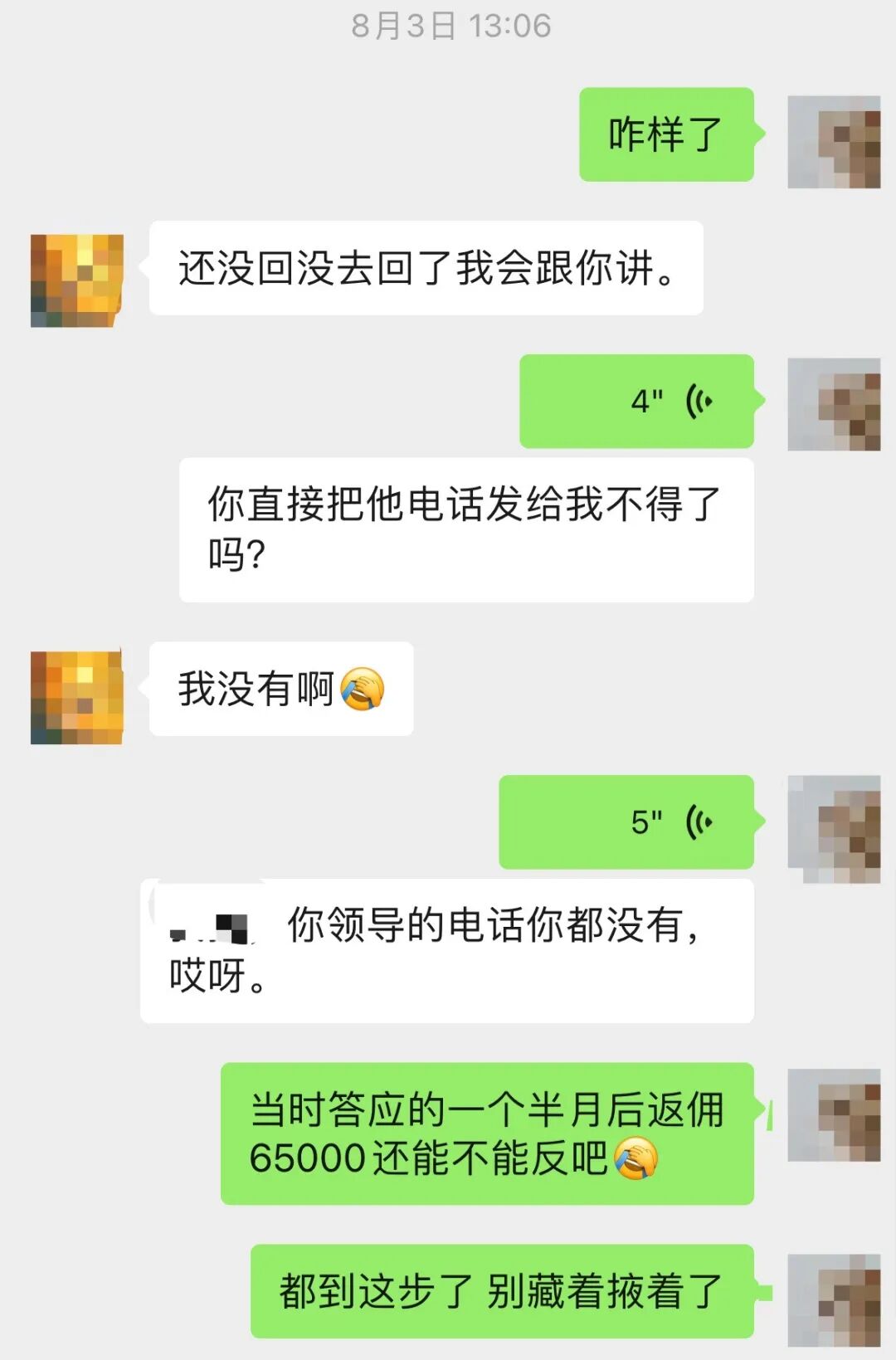 女子花120万在杭买房，中介拿走6.5万佣金后消失！提醒：这笔钱留个心眼-5.jpeg