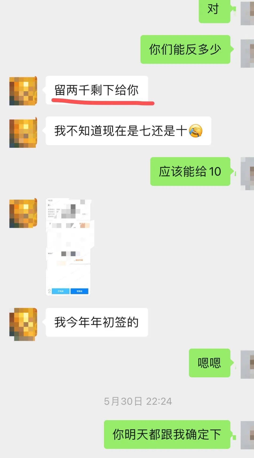 女子花120万在杭买房，中介拿走6.5万佣金后消失！提醒：这笔钱留个心眼-3.jpeg