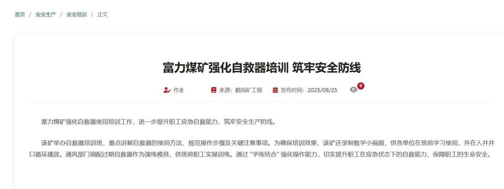 自贡观察带您观天下（2025年9月11日）-10.png