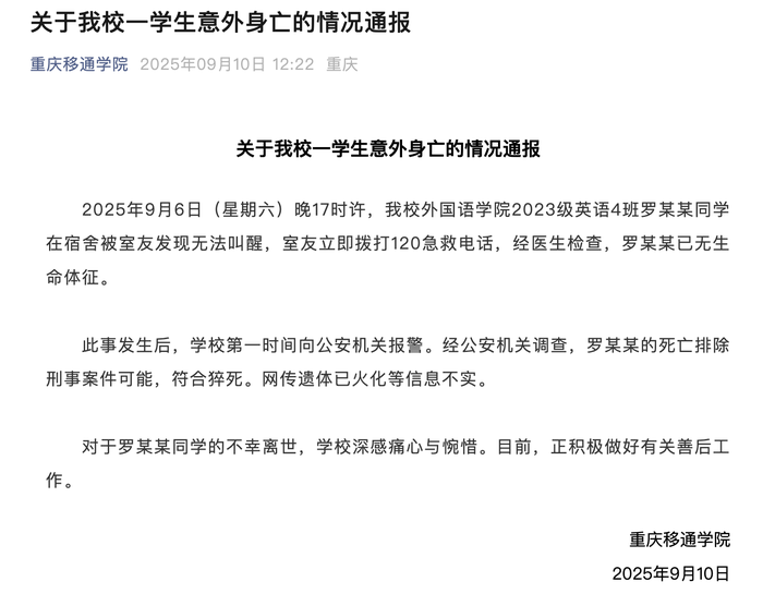 自贡观察带您观天下（2025年9月11日）-11.png