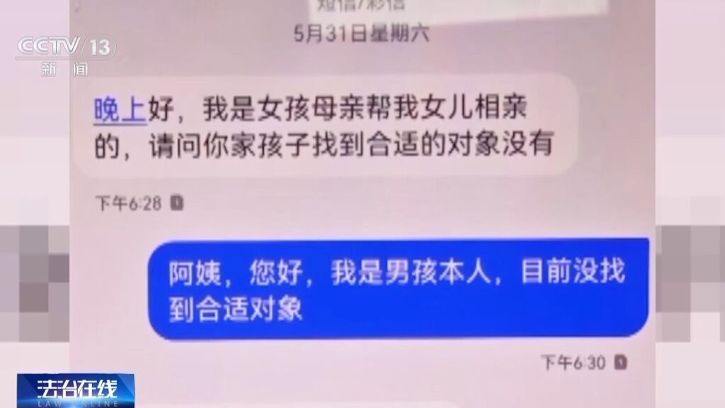 法治在线丨男子网络相亲一个月被骗500万 警方摧毁15人诈骗团伙-2.jpg