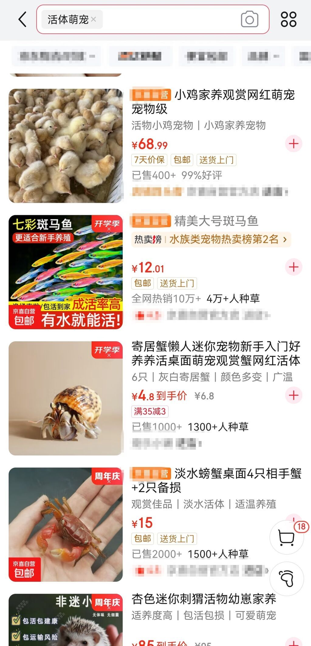 跑腿小哥送鳄鱼，半路竟然活了！活体运输违法吗？-3.jpg