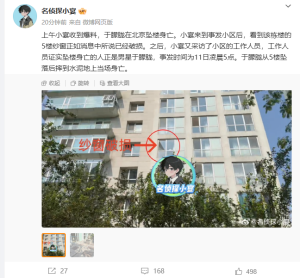 更新：热搜爆了！37岁男星于朦胧被传在北京坠楼，7月刚注销工作室，警方回应-2.jpg