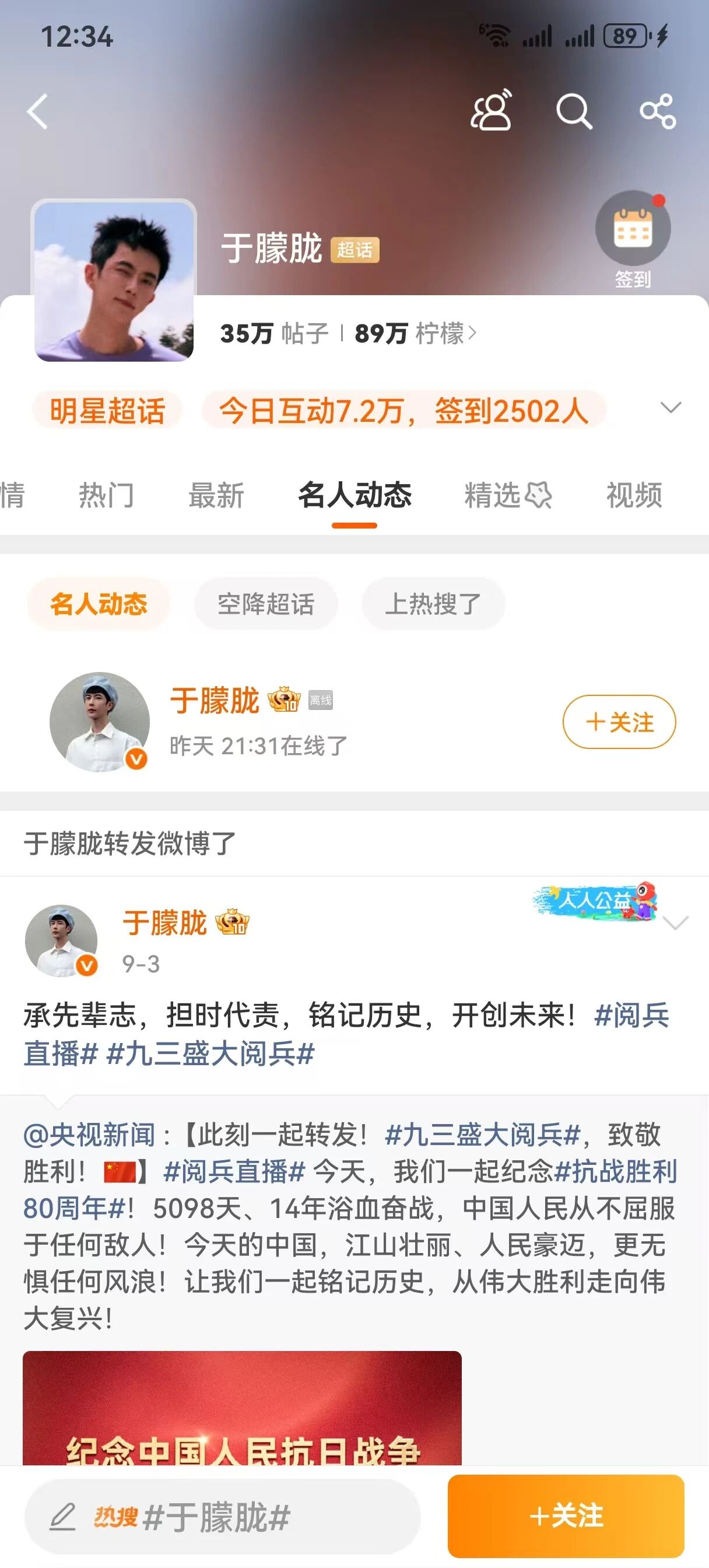 更新：热搜爆了！37岁男星于朦胧被传在北京坠楼，7月刚注销工作室，警方回应-4.jpg