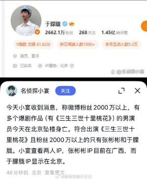 更新：热搜爆了！37岁男星于朦胧被传在北京坠楼，7月刚注销工作室，警方回应-10.jpg