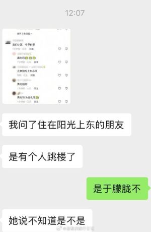 更新：热搜爆了！37岁男星于朦胧被传在北京坠楼，7月刚注销工作室，警方回应-11.jpg
