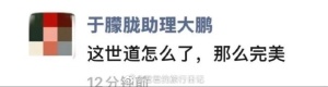 更新：热搜爆了！37岁男星于朦胧被传在北京坠楼，7月刚注销工作室，警方回应-13.jpg