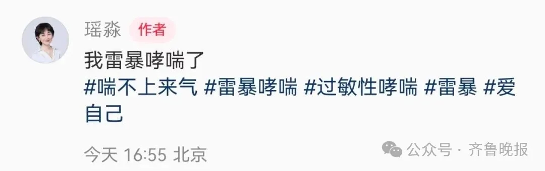 知名女主持人自曝：我雷暴哮喘了！一地数小时内曾接诊400多人-1.jpg