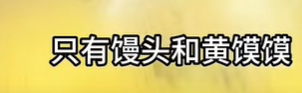 “几乎全是预制菜，太恶心了 ” ！罗永浩吐槽知名餐饮，回应来了-6.png