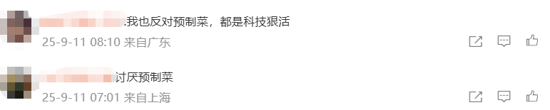 “几乎全是预制菜，太恶心了 ” ！罗永浩吐槽知名餐饮，回应来了-16.png