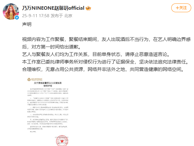 女歌手乃万工作室发布声明：目前单身-1.png