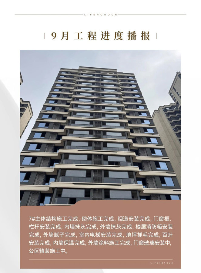 贝蒙·玖龙天玺 金秋筑家正酣美好渐入家境-2.jpeg