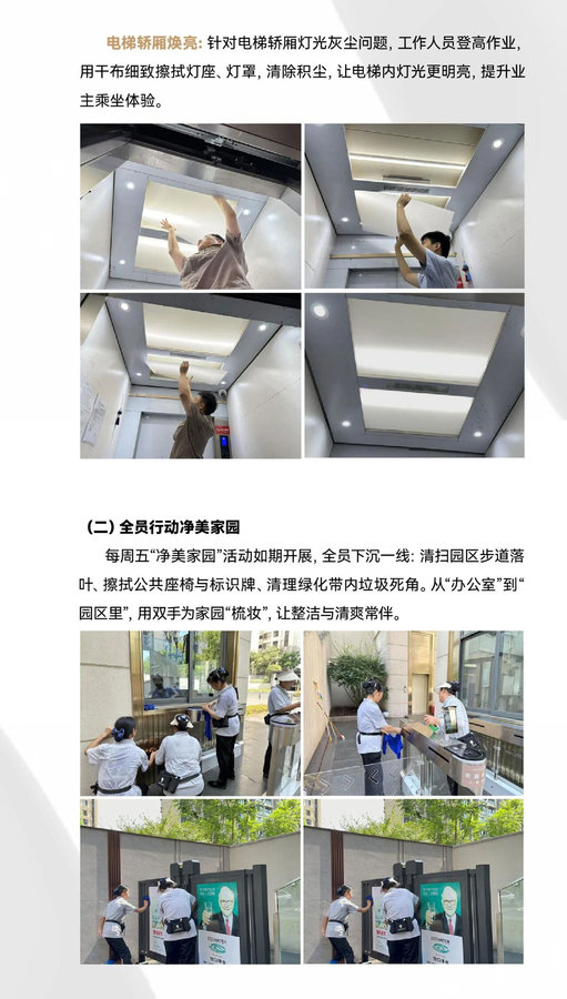 贝蒙·玖龙天玺 金秋筑家正酣美好渐入家境-11.jpeg