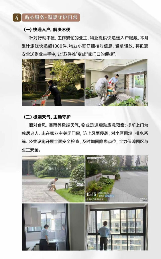贝蒙·玖龙天玺 金秋筑家正酣美好渐入家境-13.jpeg