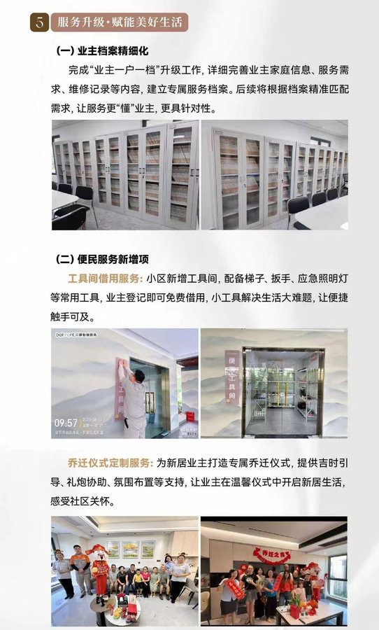 贝蒙·玖龙天玺 金秋筑家正酣美好渐入家境-15.jpeg