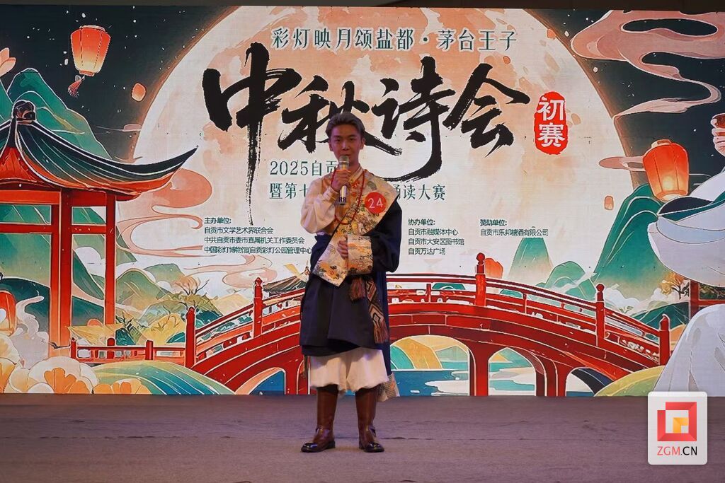 2025自贡市中秋诗会暨第七届诗歌散文诵读大赛举行初赛-3.jpg
