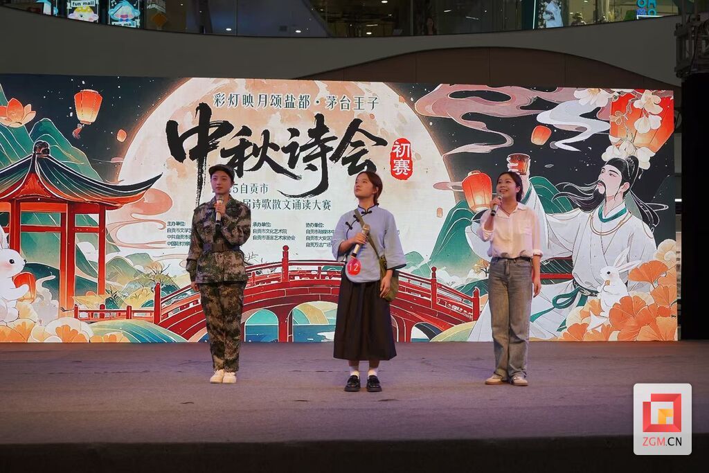 2025自贡市中秋诗会暨第七届诗歌散文诵读大赛举行初赛-5.jpg