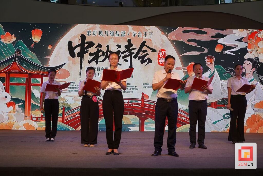 2025自贡市中秋诗会暨第七届诗歌散文诵读大赛举行初赛-1.jpg