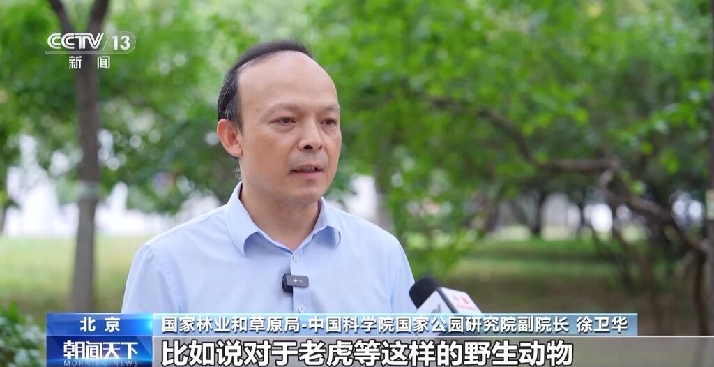 国家公园法明年施行 将带来哪些改变？专家解读-4.jpg