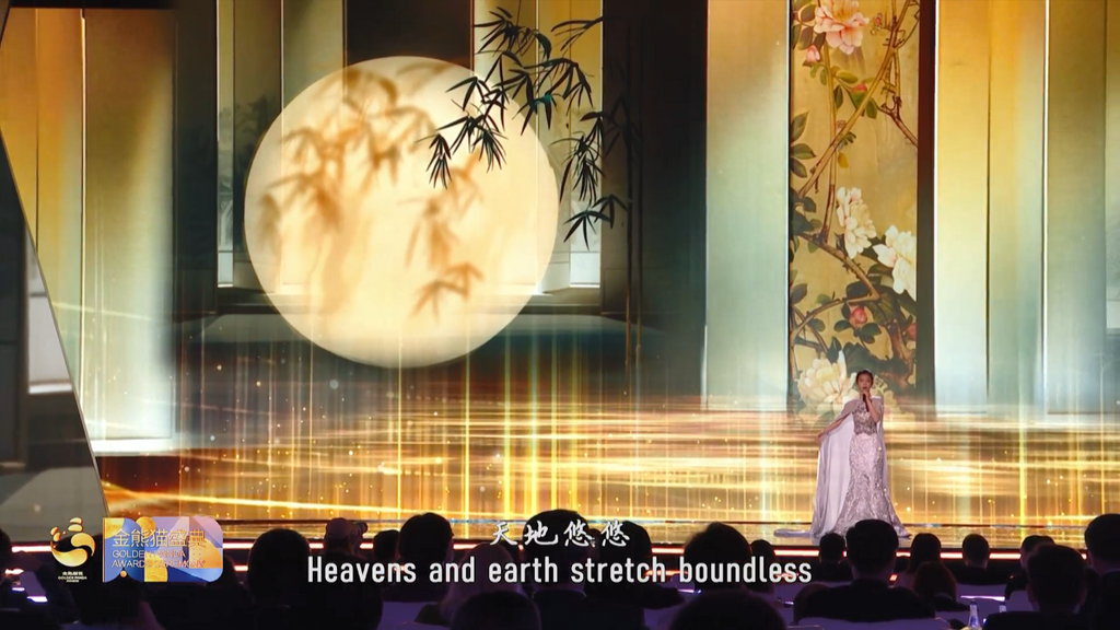 金熊猫盛典压轴巨制：主题曲《同行》唱响金色征程-2.png