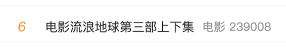 “先争取不是古装片”，《流浪地球3》官宣最新进展，网友喊话......-1.png
