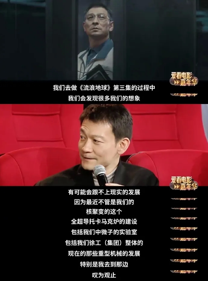 “先争取不是古装片”，《流浪地球3》官宣最新进展，网友喊话......-15.png