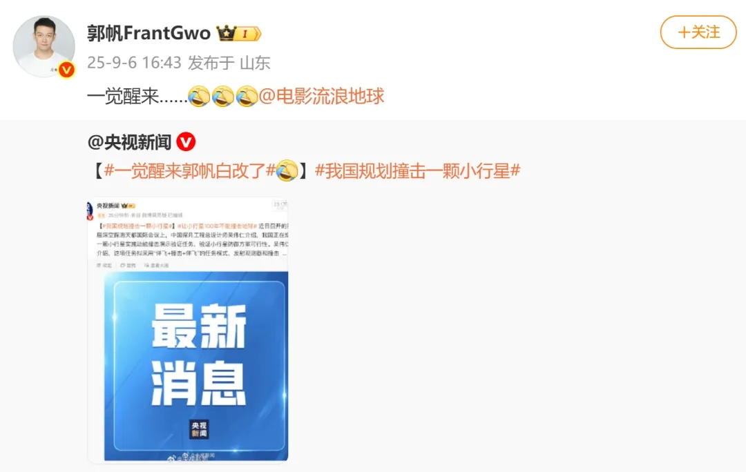 “先争取不是古装片”，《流浪地球3》官宣最新进展，网友喊话......-9.png