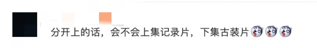 “先争取不是古装片”，《流浪地球3》官宣最新进展，网友喊话......-23.jpg