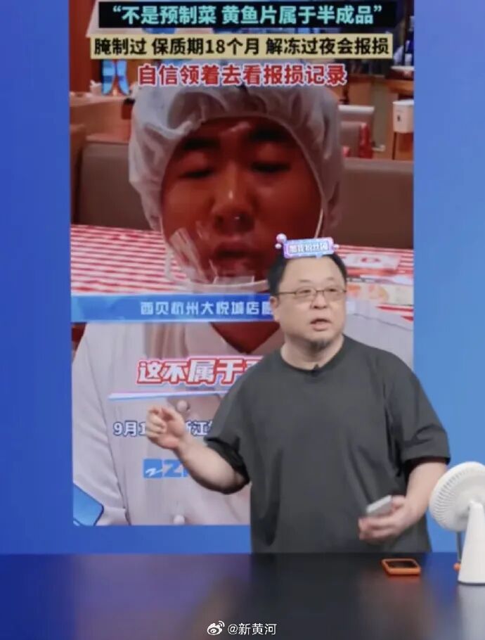 “西贝称没有预制菜是100%撒谎，不反对预制菜，反对以现做的价格卖！”罗永浩直播刷屏-4.jpg