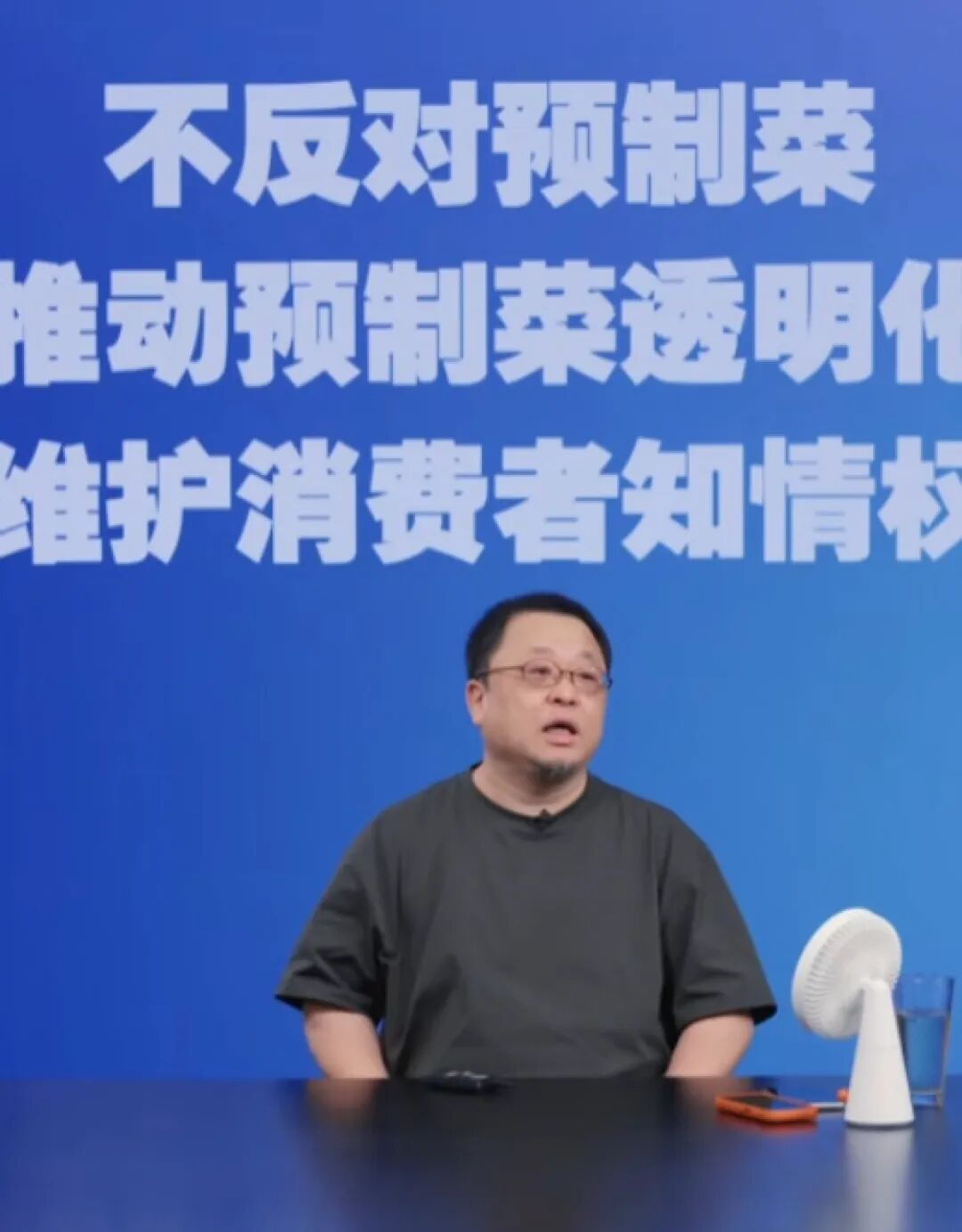 “西贝称没有预制菜是100%撒谎，不反对预制菜，反对以现做的价格卖！”罗永浩直播刷屏-3.jpeg