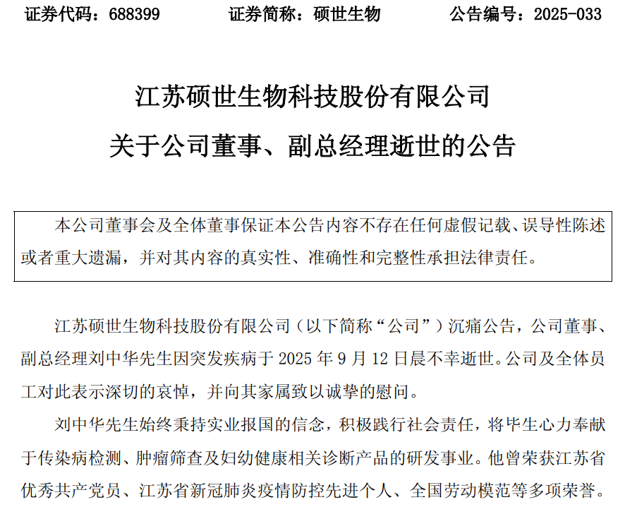 突发讣告！官网已变黑白-2.png