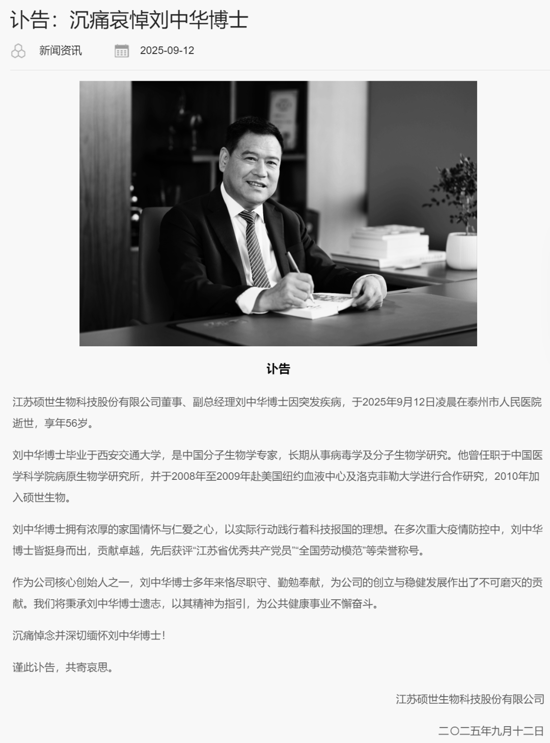 突发讣告！官网已变黑白-3.png