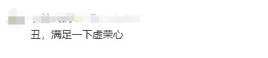 冲上热搜！官网被挤崩！网友：根本抢不到，不是说丑吗？-9.png